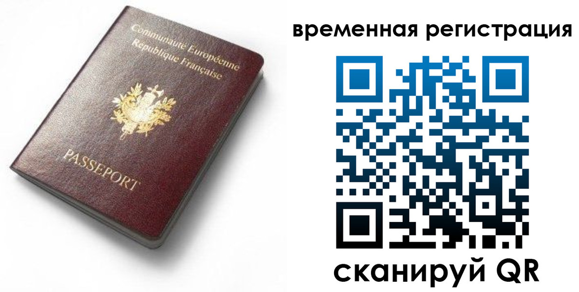 прописка 2025 в Назрани