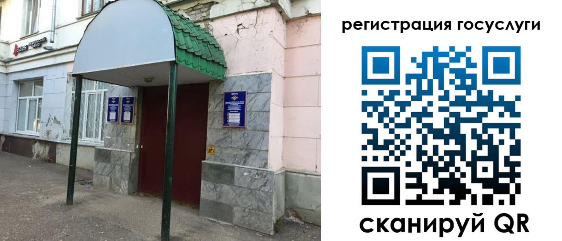 прописка в квартире в Назрани