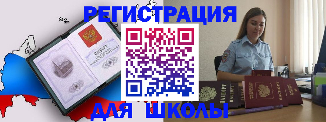 временная регистрация в Назрани