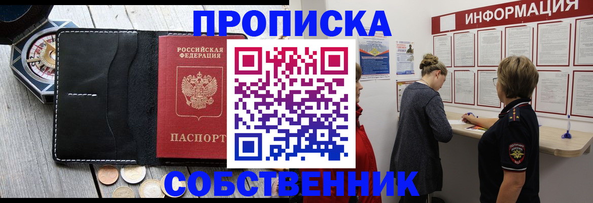 найти адрес прописки в Назрани